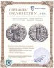 Купить Римская империя, Марк Аврелий, 161-180 годы, Денарий.(Минерва)