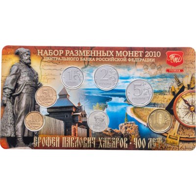 купить Набор разменных монет 2010 ММД с жетоном «Хабаров 400 лет» ГОЗНАК
