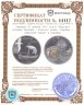 Купить Украина 20 гривен 2010 Proof "Морская история Украины - Казачья лодка. Корабль - парусник Човен" в коробке