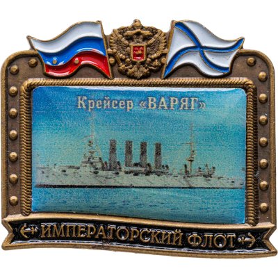 купить Знак ВМФ "Крейсер Варяг" Императорский флот