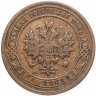 Купить 1 копейка 1903 СПБ