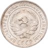 Купить 10 копеек 1928