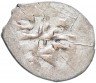 Купить Селим II Гирей, Бешлык чекан Бахчисарая