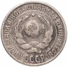 Купить 10 копеек 1925