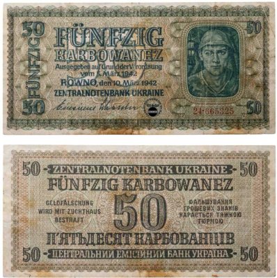 купить Германия, Третий Рейх 50 карбованцев 1942 Украина, Ровно, Немецкая оккупация