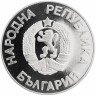 Купить Болгария 2 лева 1987 Proof "XV зимние олимпийские игры 1988 года в Калгари"