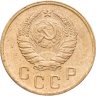 Купить 2 копейки 1938