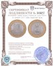 Купить 10 рублей 2010 СПМД Пермский край