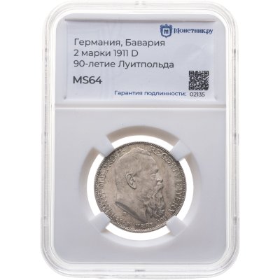 купить Германия (Империя), Бавария 2 марки (mark) 1911 D "90 лет со дня рождения Луитпольда Баварского", в слабе Монетник.ру MS64
