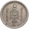 Купить Монголия 15 мунгу 1937