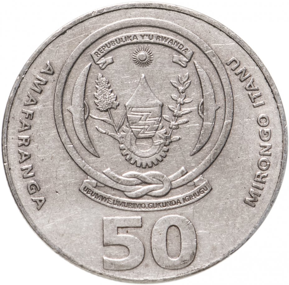 купить Руанда 50 франков (francs) 2003