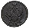 Купить 2 копейки 1828 КМ-АМ