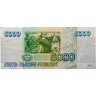 Купить Россия 5000 рублей 1995 года Серия ЗА