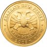 Купить 25 рублей 2003 СПМД "Знаки Зодиака - Телец"