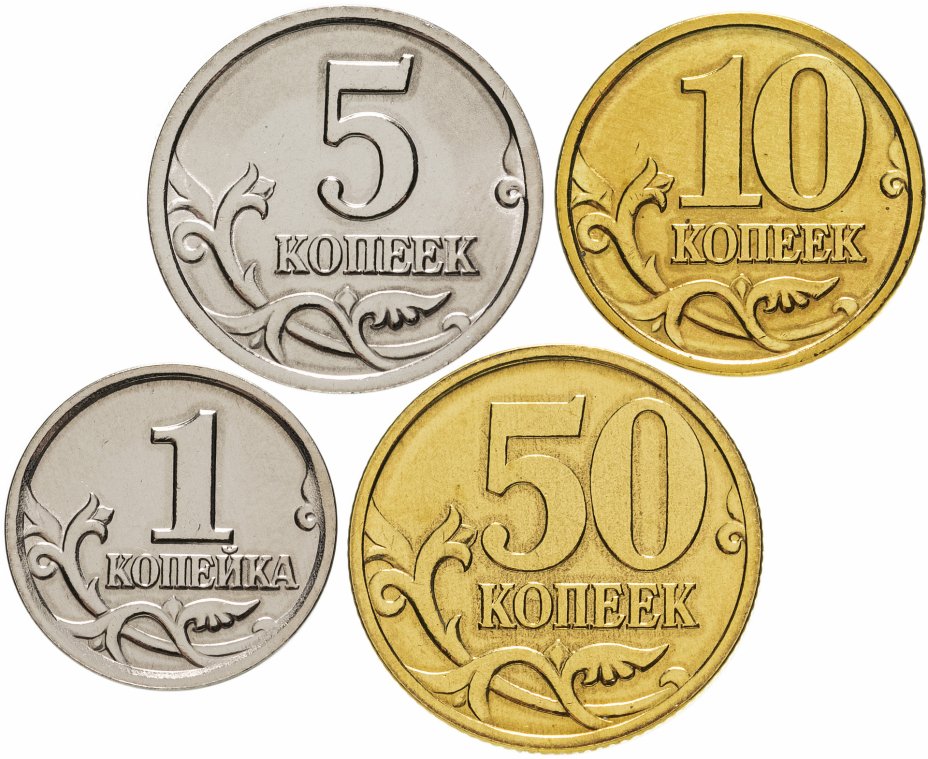 купить Набор монет Банка России 1, 5, 10 и 50 копеек 2002 СПМД (4 штуки)