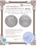 Купить Аббасидский халифат, Аль-Хади, 785-786 (169-170) годы, Дирхем. (Ифрикия 170)