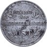 Купить 1 копейка 1916 А германская оккупация