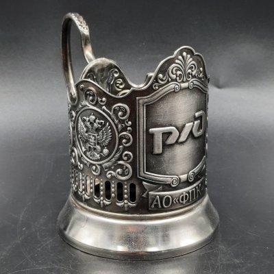 купить Подстаканник "РЖД", металл, Кольчугинский завод цветных металлов, Российская Федерация, 2010-2020 гг.