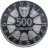 Купить Австрия 500 шиллингов (shillings) 1981 "100 лет со дня рождения Антона Вильдганса"