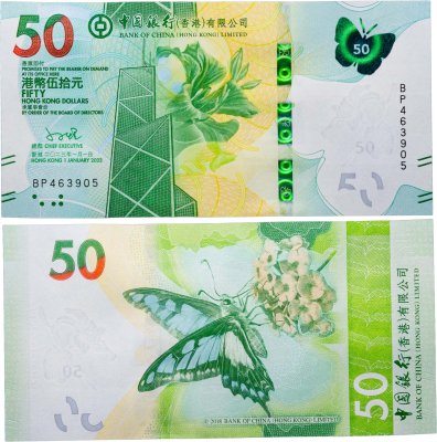 купить Гонконг 50 долларов 2023