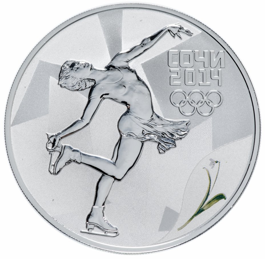Купить монету сочи. Фигурное катание серебряная монета 2014. Фигурное катание монета Сочи 2014. Монеты фигурного катания.