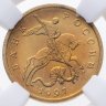 Купить 50 копеек 1997 СП в слаб ННР MS67