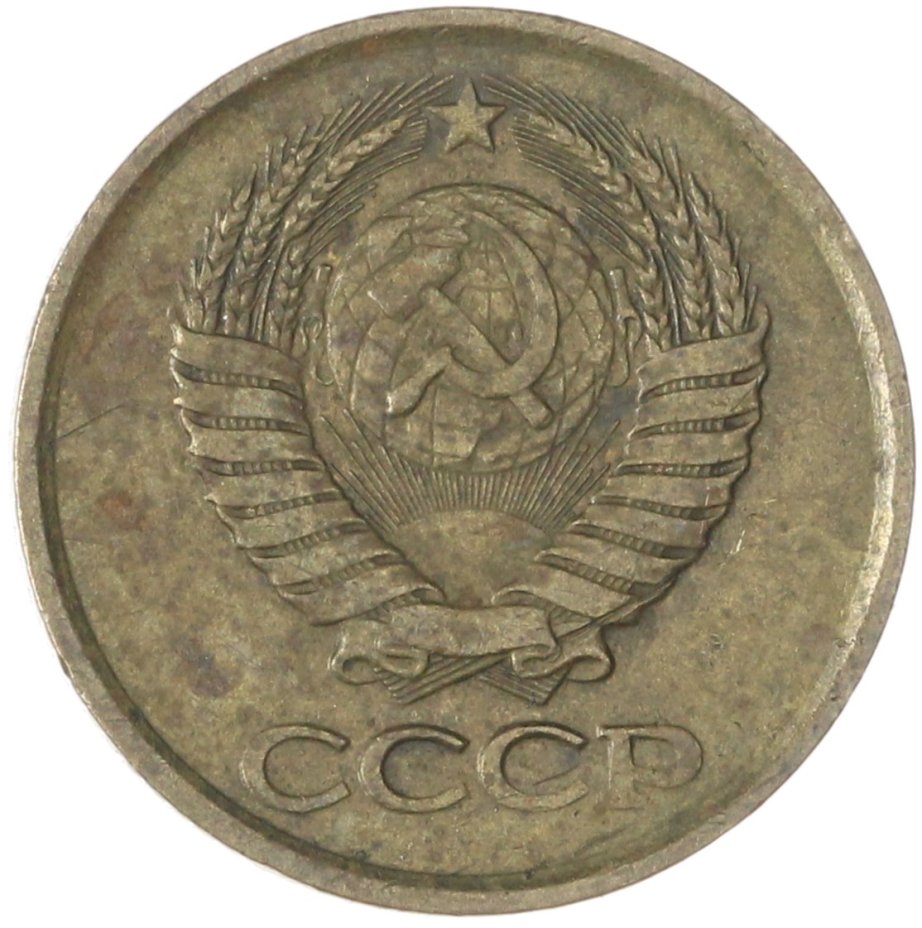 купить 1 копейка 1984