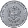 Купить Приднестровье 1 рубль 2021 (2022) 30 лет органам государственной безопасности в буклете