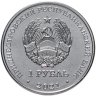 Купить Приднестровье 1 рубль 2021 (2022) 30 лет органам государственной безопасности в буклете
