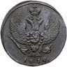 Купить 2 копейки 1810 КМ без инициалов минцмейстера