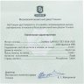 Купить Габон 1000 франков КФА 2014 "Знаки зодиака - Рак" в футляре с сертификатом