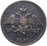 Купить 5 копеек 1832 ЕМ-ФХ