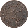 Купить Голландская Ост-Индия 1 цент (cent) 1857