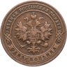 Купить 1 копейка 1900 СПБ