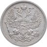Купить 20 копеек 1907 СПБ-ЭБ