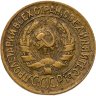 Купить 1 копейка 1934