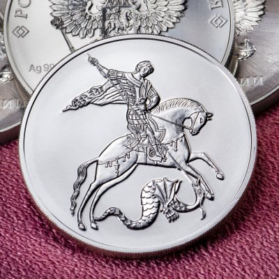 купить 3 рубля 2020 ММД Георгий Победоносец