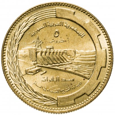 купить Сирия 10 пиастров (piastres) 1976 "ФАО - Плотина Табка"