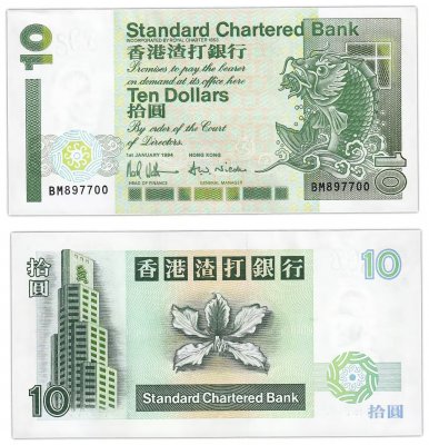 купить Гонконг 10 долларов 1994 (Pick 284b)