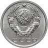 Купить 15 копеек 1966