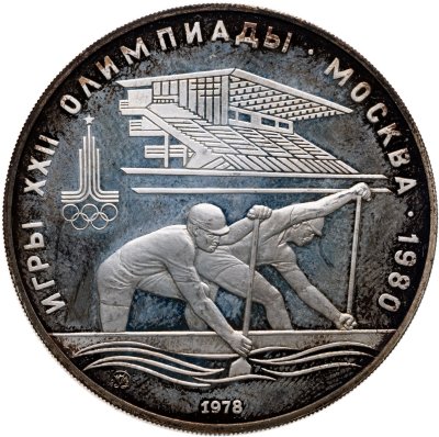 купить 10 рублей 1978 ММД Proof "XXII летние Олимпийские игры 1980 в Москве: Гребля"