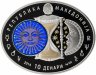 Купить Македония 10 динар 2014 "Знаки зодиака - Лев" в футляре, с сертификатом