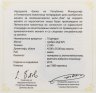 Купить Македония 10 динар 2014 "Знаки зодиака - Лев" в футляре, с сертификатом