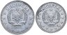 Купить Албания набор монет 1 и 2 лек 1957