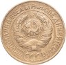 Купить 1 копейка 1928