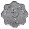 Купить Мальдивы 5 лари (laari) 1984 FAO (ФАО)