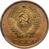 Купить 5 копеек 1961