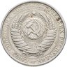 Купить 1 рубль 1961