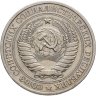 Купить 1 рубль 1978