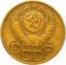 Купить 3 копейки 1953